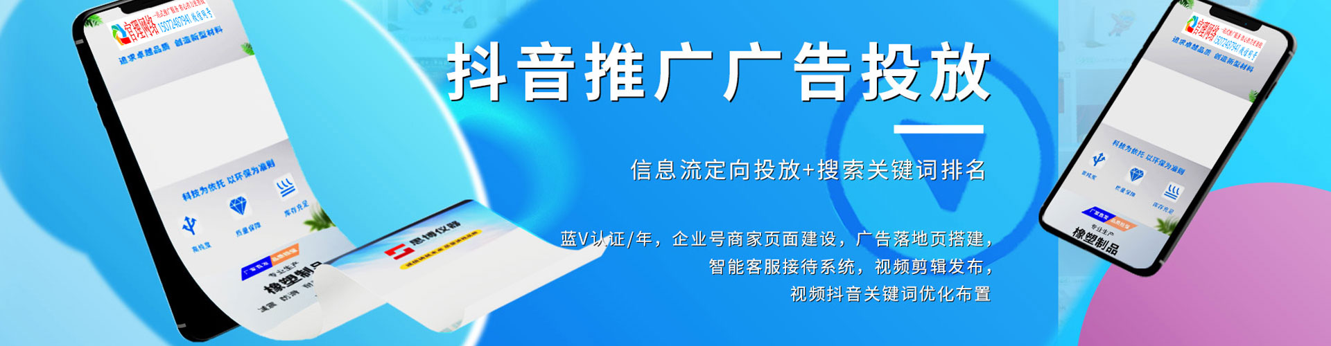 仁怀信息流托管